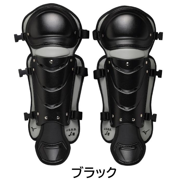 Mizuno キャッチャー用レガース Lサイズ ブラック MIZUNO（ミズノ） 野球 小学生軟式 ゴムソフトボール用 子供用 小学生