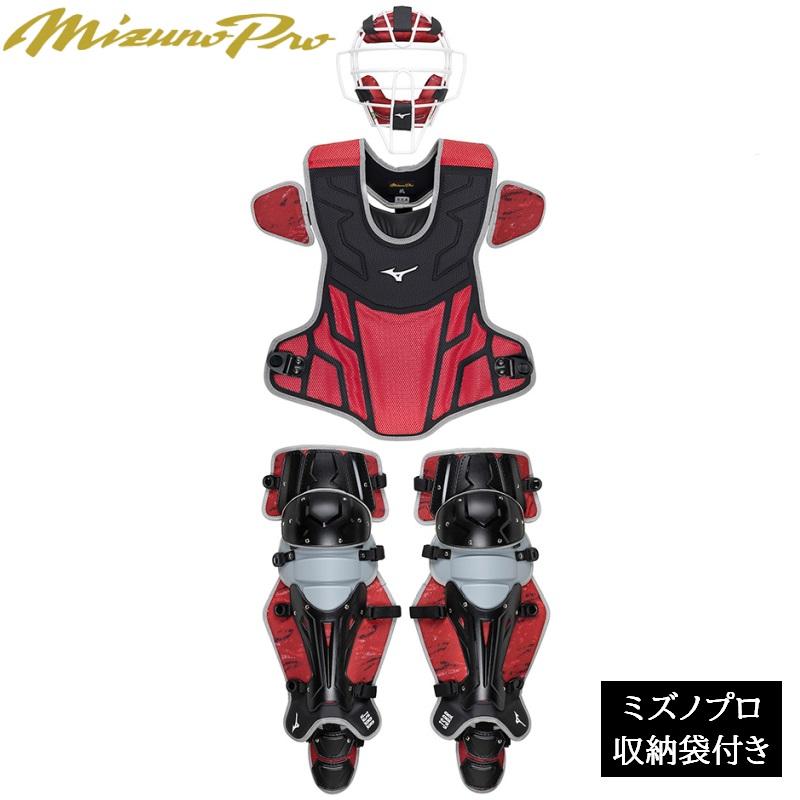 MIZUNO ミズノプロ 野球 軟式 キャッチャー防具 3点セット MIZUNO ミズノプロ 野球 軟式 キャッチャー防具 3点セット