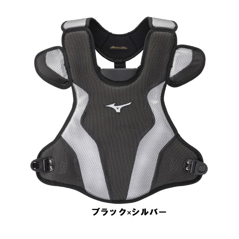 ミズノプロ　軟式　捕手用プロテクター MIZUNO（ミズノ） ミズノプロ 野球 軟式用 キャッチャープロテクター