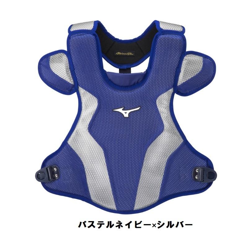 MIZUNO（ミズノ） ミズノプロ 野球 軟式用 キャッチャープロテクター