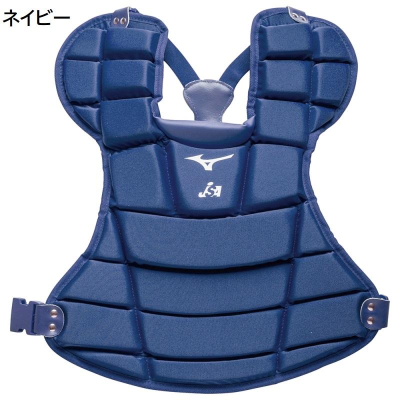 MIZUNO（ミズノ） ソフトボール キャッチャープロテクター Sサイズ