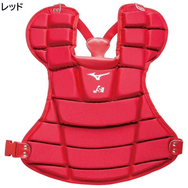 MIZUNO（ミズノ） ソフトボール キャッチャープロテクター Sサイズ