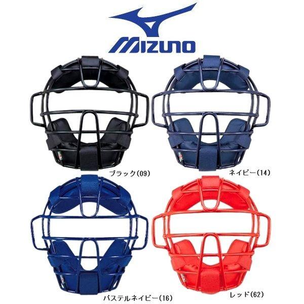 MIZUNO（ミズノ） 野球 軟式 キャッチャーマスク A号球 B号球 M号球