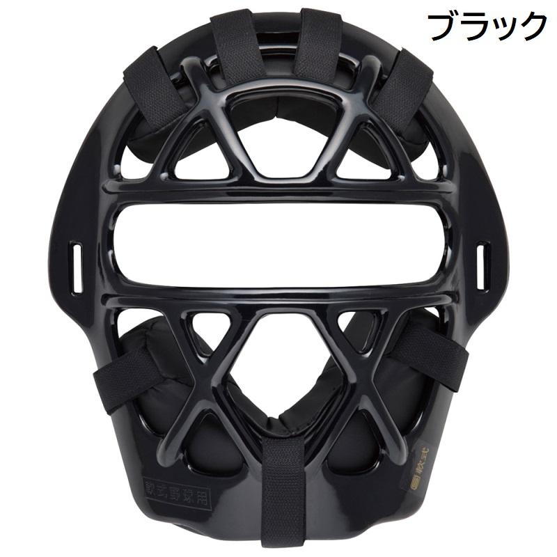 MIZUNO（ミズノ） 野球 軟式用 ゴムソフトボール用 キャッチャーマスク