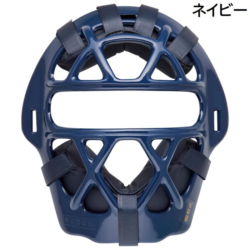 MIZUNO（ミズノ） 野球 軟式用 ゴムソフトボール用 キャッチャーマスク
