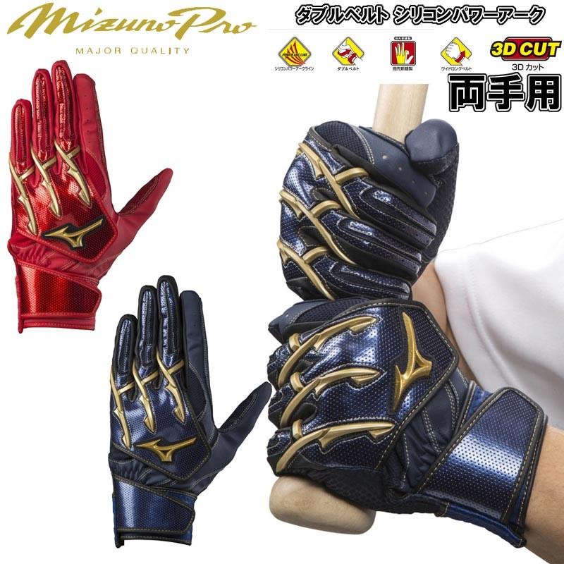 MIZUNO ネイビー25cmのみ ミズノプロ 野球 バッティンググローブ MIZUNO ネイビー25cmのみ ミズノプロ 野球 バッティンググローブ