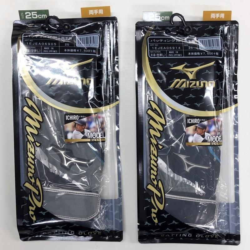 MIZUNO 25cmのみ ミズノプロ 野球 バッティンググローブ 手袋 MIZUNO 25cmのみ ミズノプロ 野球 バッティンググローブ 手袋