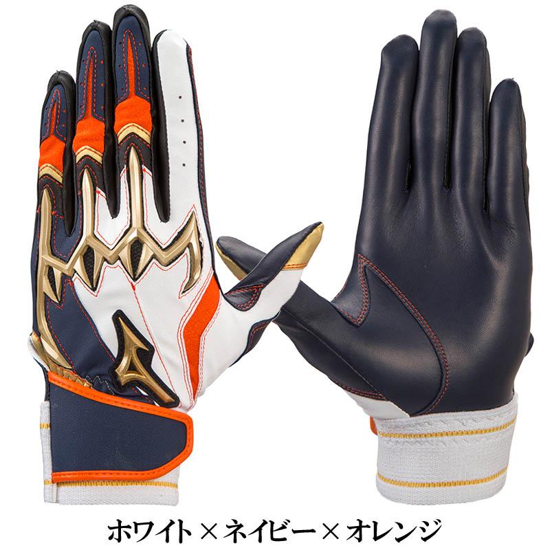MIZUNO 限定モデル ミズノプロ 野球 バッティンググローブ 手袋