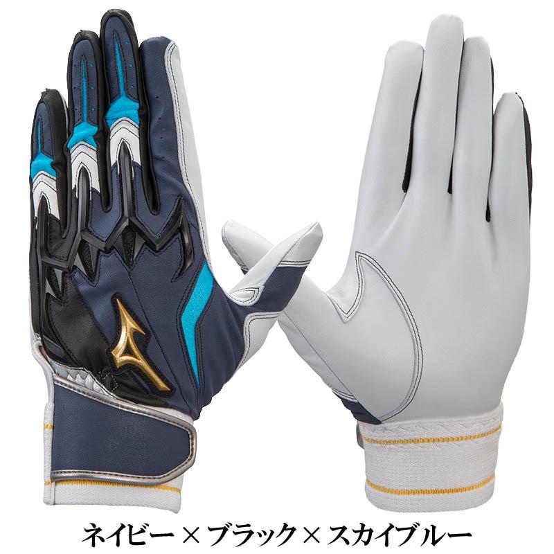野球　ミズノプロ バッティンググローブ　限定品 野球 ミズノプロ バッティンググローブ ミズノ 高校野球対応
