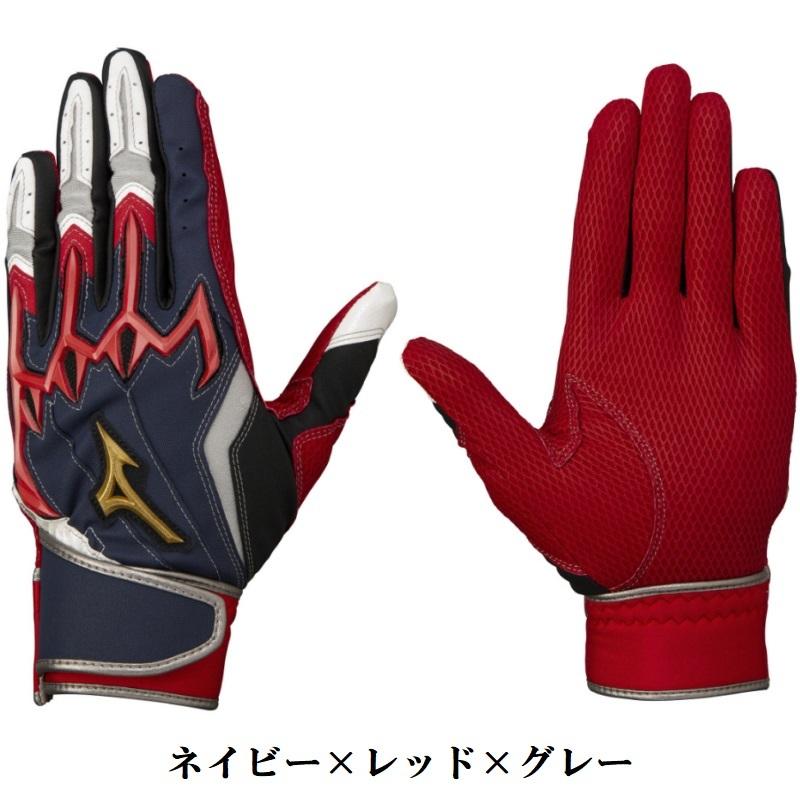 MIZUNO（ミズノ） レッド23cmのみ 在庫処分価格 ミズノプロ 野球
