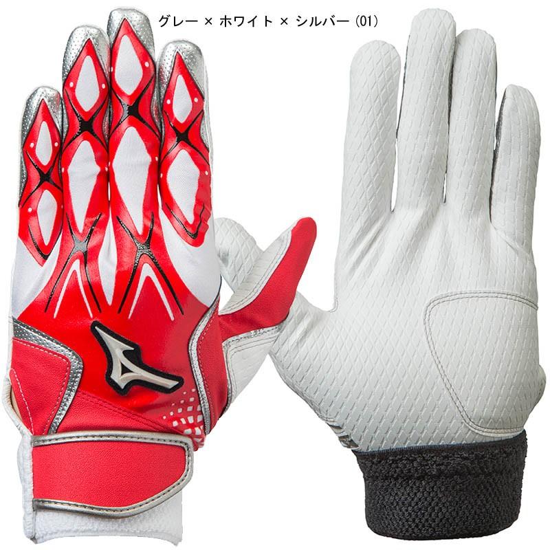 MIZUNO（ミズノ） Sサイズのみ 野球 バッティンググローブ/手袋 両手用