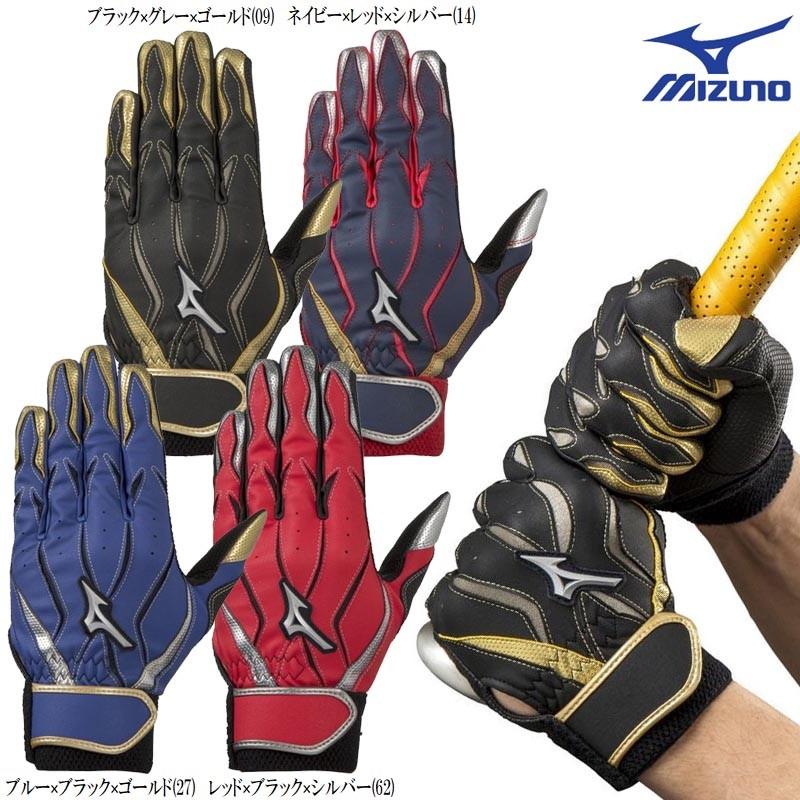 MIZUNO（ミズノ） Sサイズのみ 野球 バッティンググローブ 手袋 両手用