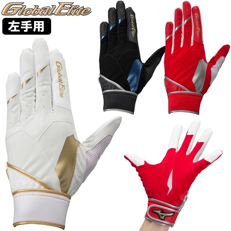 MIZUNO（ミズノ） 野球 守備用手袋 グローバルエリート ZeroSpace 守備