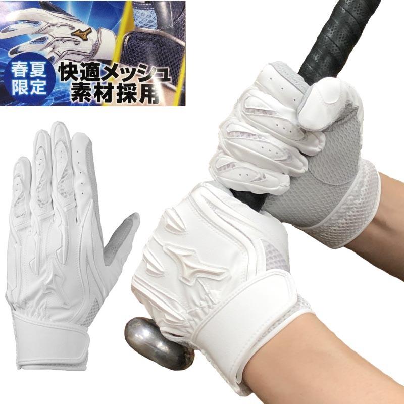 ミズノプロ 野球 バッティンググローブ 手袋 両手用 高校野球対応 羊革 パワーアークライン 高校ルール対応 1ejeh055 ライナースポーツ 通販 Yahoo ショッピング