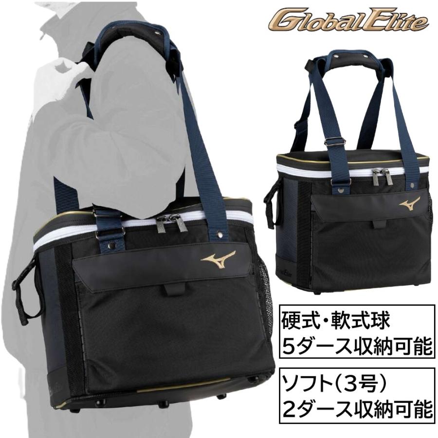 ミズノ 野球 ボールケース グローバルエリート 硬式 軟式 5ダース ソフトボール2ダース入れ ボール 収納 バッグ ケース MIZUNO 部活 チーム クラブ 1FJBC01286 | MIZUNO