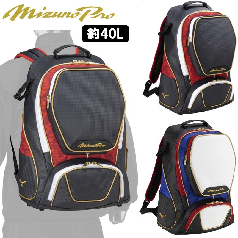 MIZUNO（ミズノ） ミズノプロ 野球 バックパック リュックサック 限定