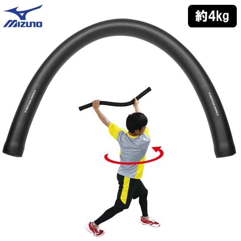 【美品】ミズノMIZUNOモーションロープ　motion rope 柔軟性向上 MIZUNO（ミズノ） 野球 モーションロープ トレーニング ストレッチ