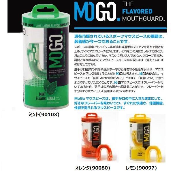 MOGO マウスガード 味のするフレーバーマウスピース 大人用 | 