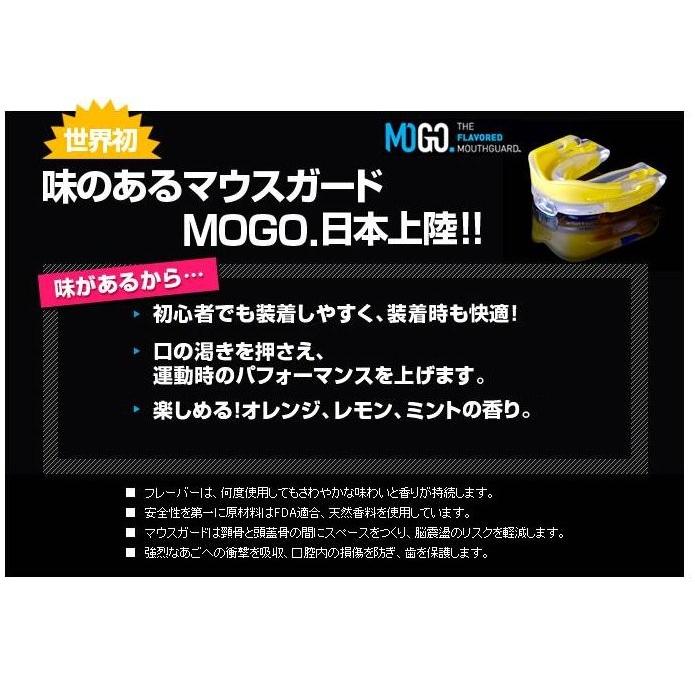 MOGO マウスガード 味のするフレーバーマウスピース 大人用 |  | 02