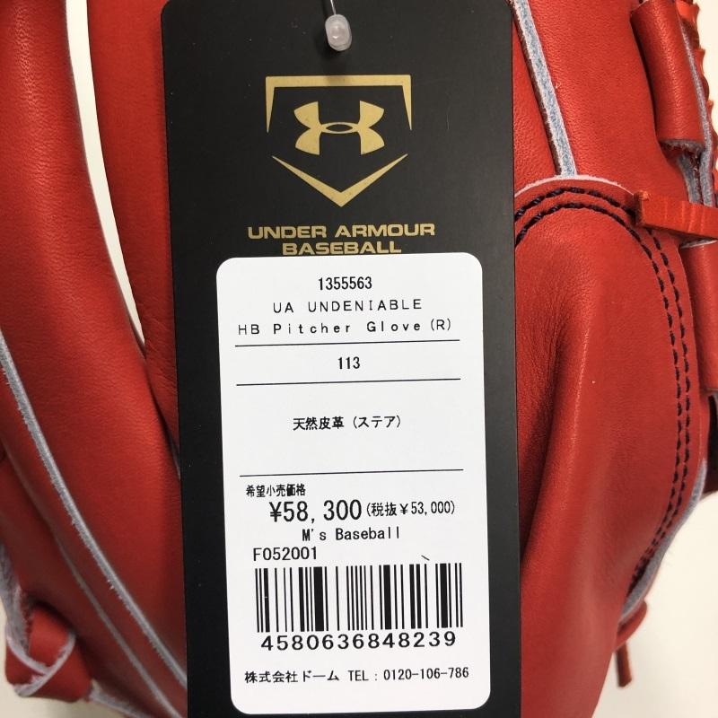 UNDER ARMOUR アンダーアーマー 野球 硬式グラブ グローブ 投手 UNDER ARMOUR アンダーアーマー 野球 硬式グラブ グローブ 投手