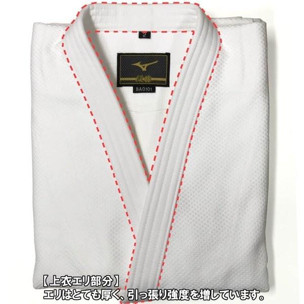 MIZUNO 【IJF・全柔連新規格対応】ミズノ 柔道着トップモデル MIZUNO 【IJF・全柔連新規格対応】ミズノ 柔道着トップモデル