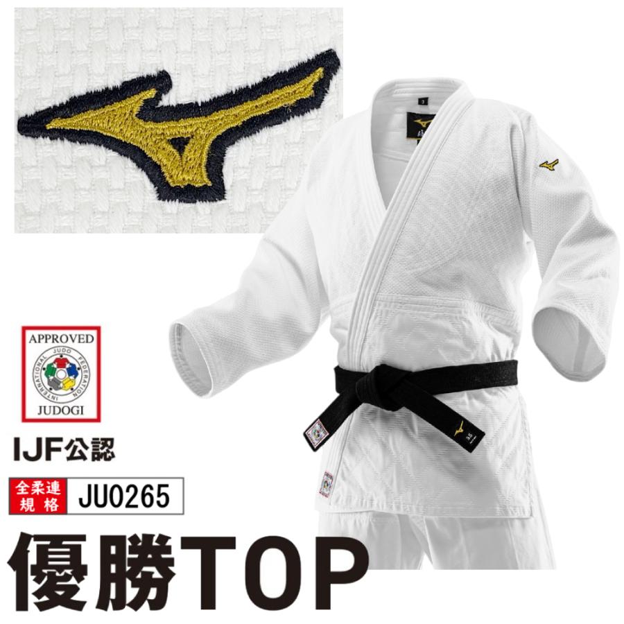 MIZUNO（ミズノ） 2026年新モデル!!【IJF・全柔連新規格対応】ミズノ