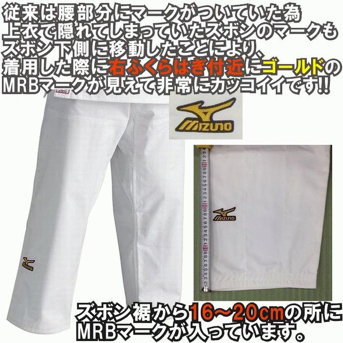 MIZUNO（ミズノ） 【IJF・全柔連新規格対応】ミズノ 柔道着