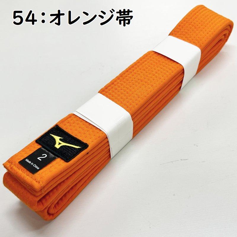 MIZUNO（ミズノ） 柔道 空手兼用 色帯 colorbelt 綾織生地帯 青帯・緑