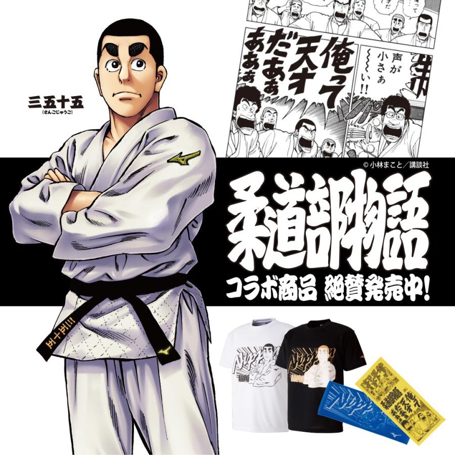 ミズノ 柔道 フェイスタオル 34 86cm 柔道部物語 俺ってストロングだぜ 天才だあ 22jy7101 22jy7101 ライナースポーツ 通販 Yahoo ショッピング