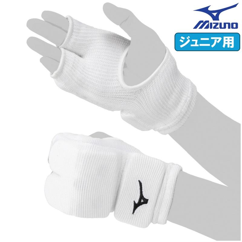 MIZUNO（ミズノ） 空手 子供用 拳サポーター 両手1組 サポーター
