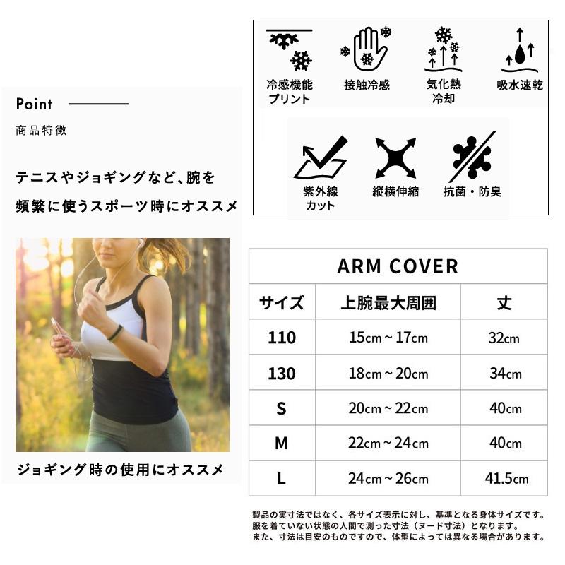フリーズテック 氷撃 冷感 アームカバー 両腕用 FREEZE TECH ACCESSORY