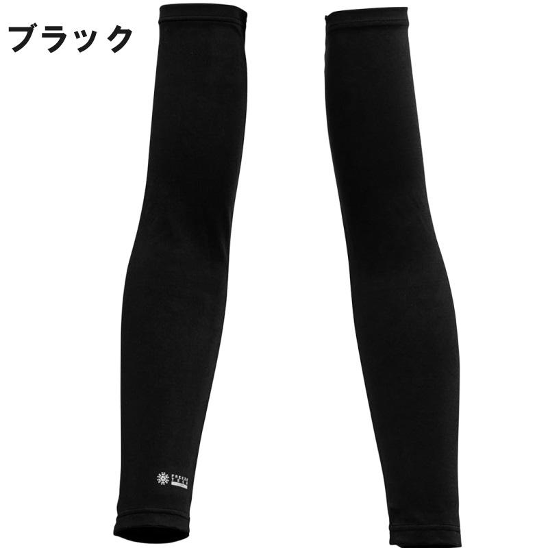 フリーズテック 氷撃 冷感 アームカバー 両腕用 FREEZE TECH ACCESSORY
