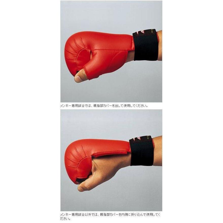 MIZUNO ミズノ 空手 拳サポーター 両手1組 全日本空手道連盟検定品 全