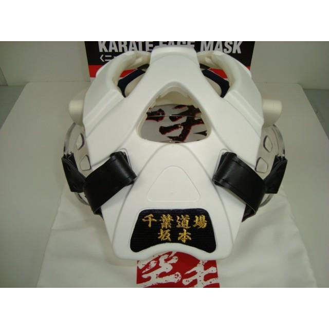 【道場名+名前】台形空手防具用お名前刺繍シール 防具にシールを貼れます ライナースポーツオリジナル 空手安全具 日本製 | MIZUNO | 02