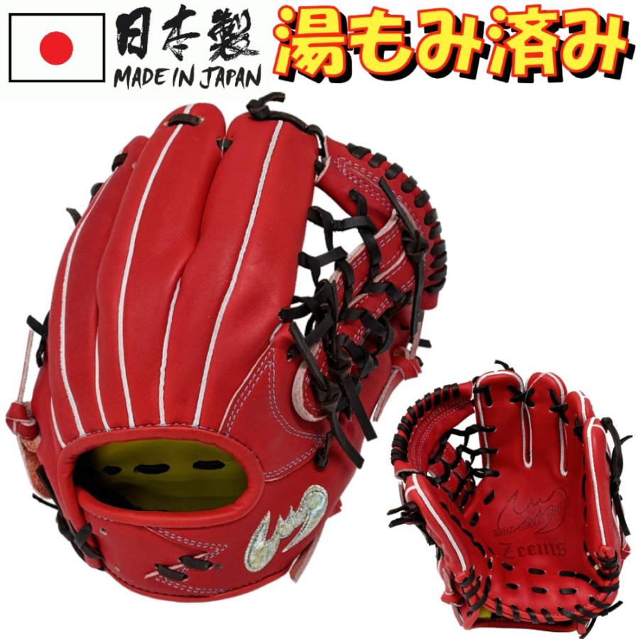 Zeems 130〜145cm(2〜4年生向け) ジームス 野球 子供用 少年軟式