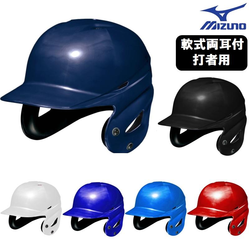 楽天スーパーセール】 ZETT硬式用ヘルメット Mサイズ