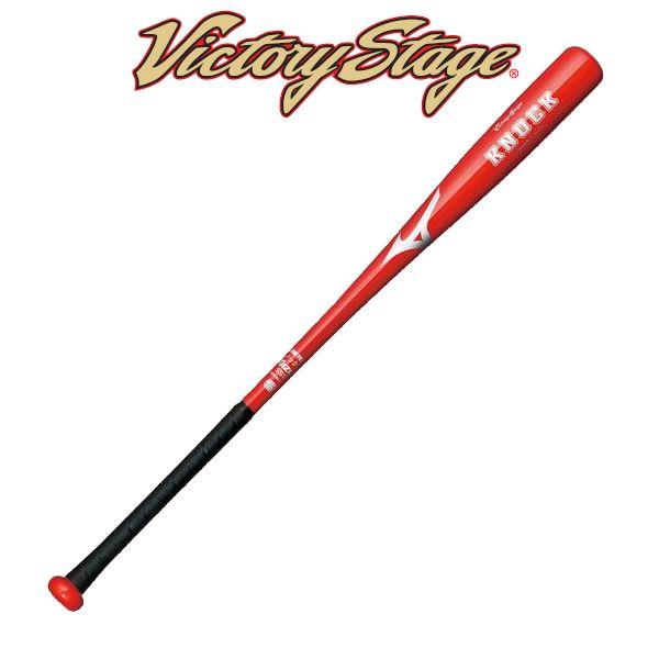 MIZUNO（ミズノ） カーボンノックバット ビクトリーステージ 硬式