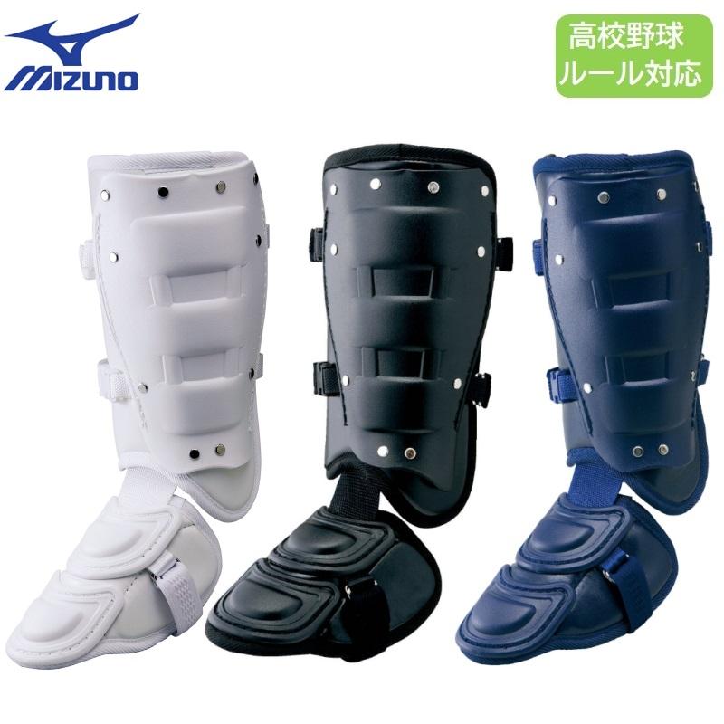 MIZUNO ミズノ 野球 打者用防具 フットガード 高校野球対応 MIZUNO ミズノ 野球 打者用防具 フットガード 高校野球対応