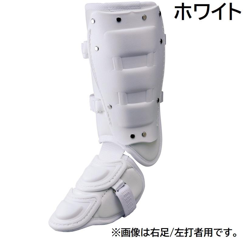 MIZUNO ミズノ 野球 打者用防具 フットガード 高校野球対応 MIZUNO ミズノ 野球 打者用防具 フットガード 高校野球対応