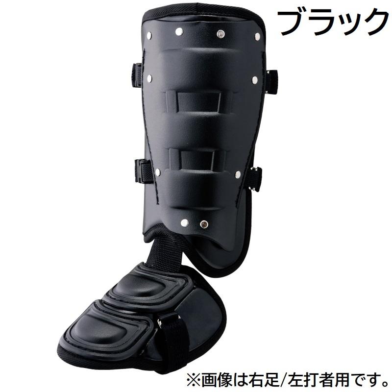MIZUNO ミズノ 野球 打者用防具 フットガード 高校野球対応 MIZUNO ミズノ 野球 打者用防具 フットガード 高校野球対応