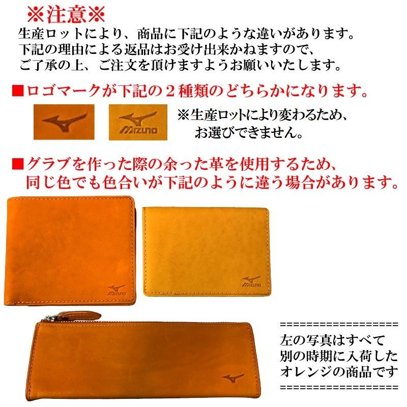 MIZUNO ミズノ 野球 グラブ革二つ折り財布 グローブ革 MIZUNO ミズノ 野球 グラブ革二つ折り財布 グローブ革