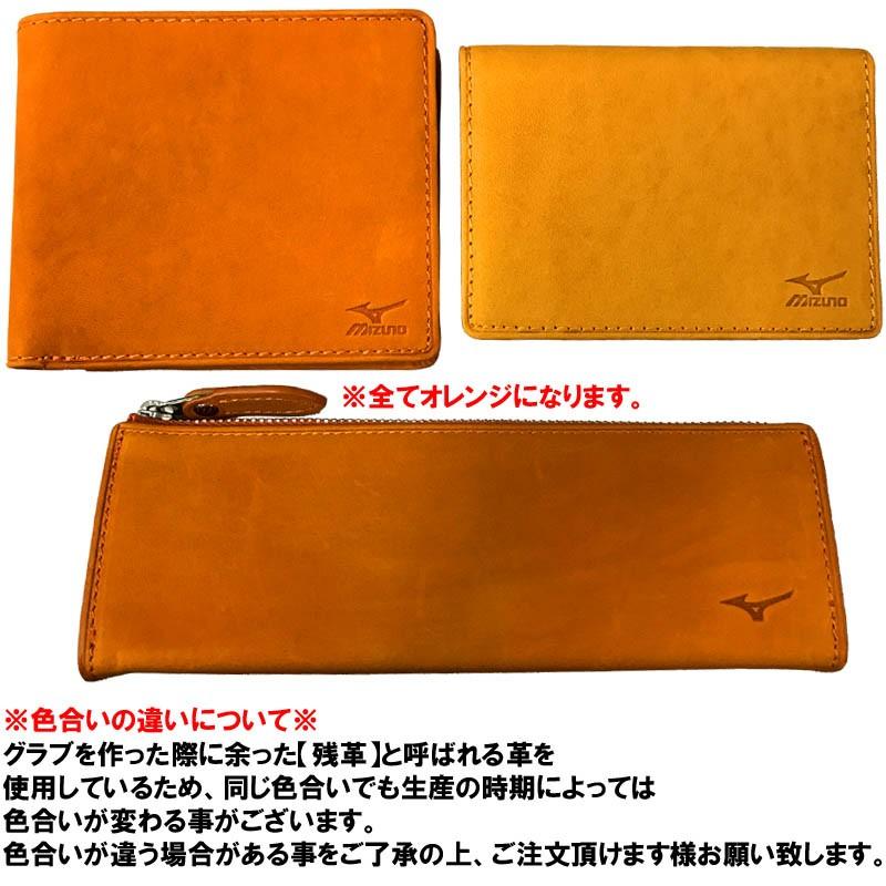 MIZUNO ミズノ 野球 グラブ革二つ折り財布 グローブ革 MIZUNO ミズノ 野球 グラブ革二つ折り財布 グローブ革