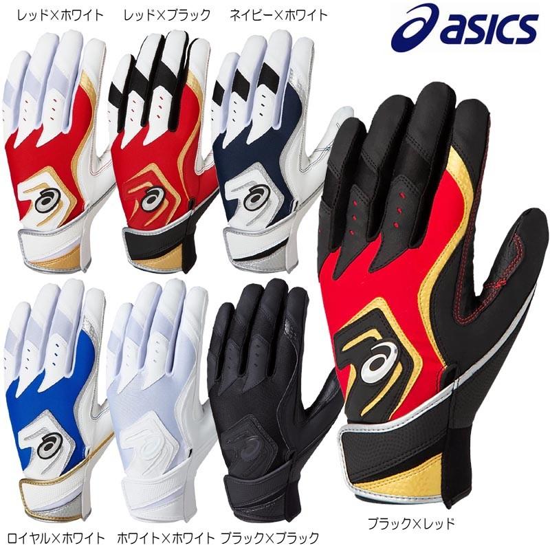 ASICS 在庫処分価格 合うサイズがあればお得です アシックス 野球