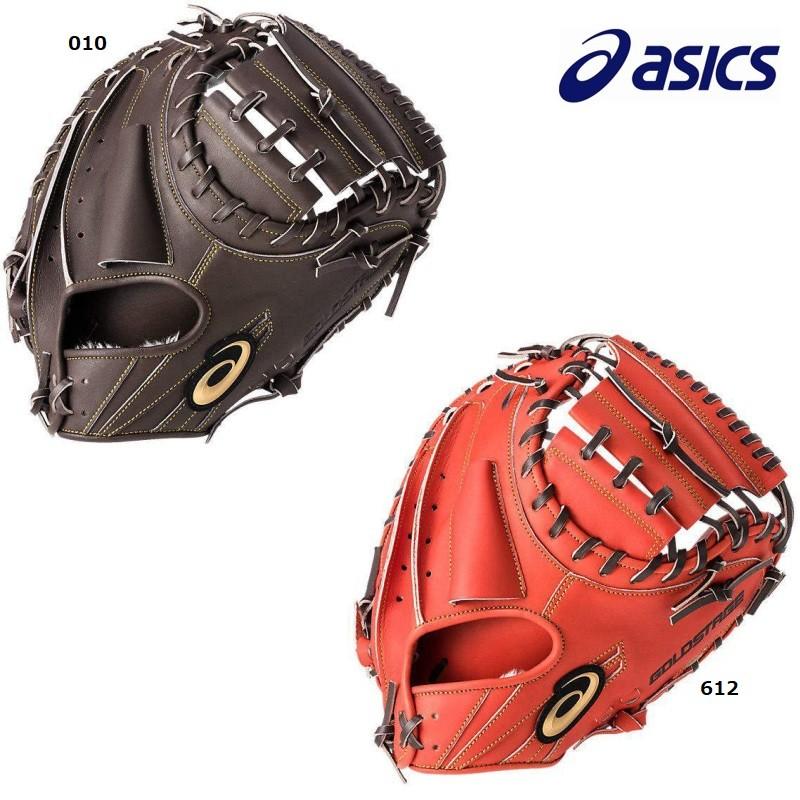 アシックス ASICS ゴールドステージ i-Pro 軟式用 捕手用 アシックス ASICS ゴールドステージ i-Pro 軟式用 捕手用