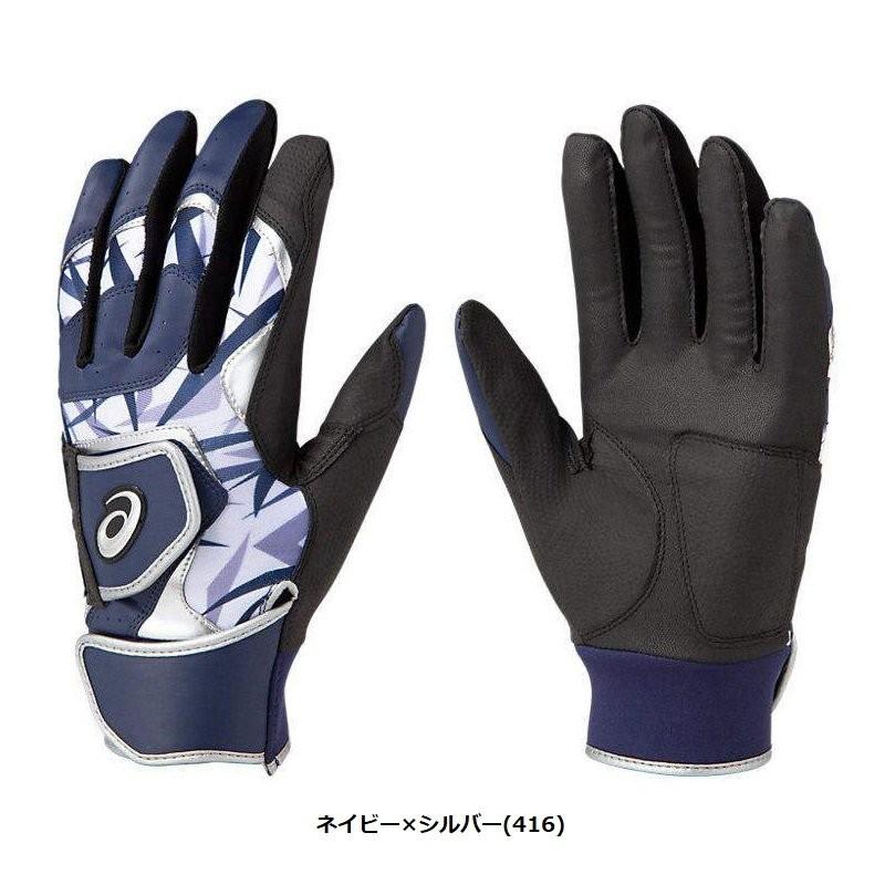ASICS アシックス 野球 バッティンググローブ 手袋 ネオリバイブ