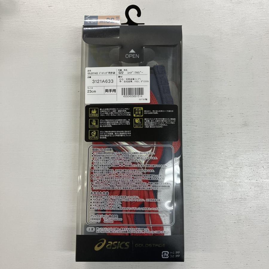 専用 アシックス　大谷翔平モデル　バッティング手袋 楽天市場】アシックスバッティング手袋大谷翔平モデル両手
