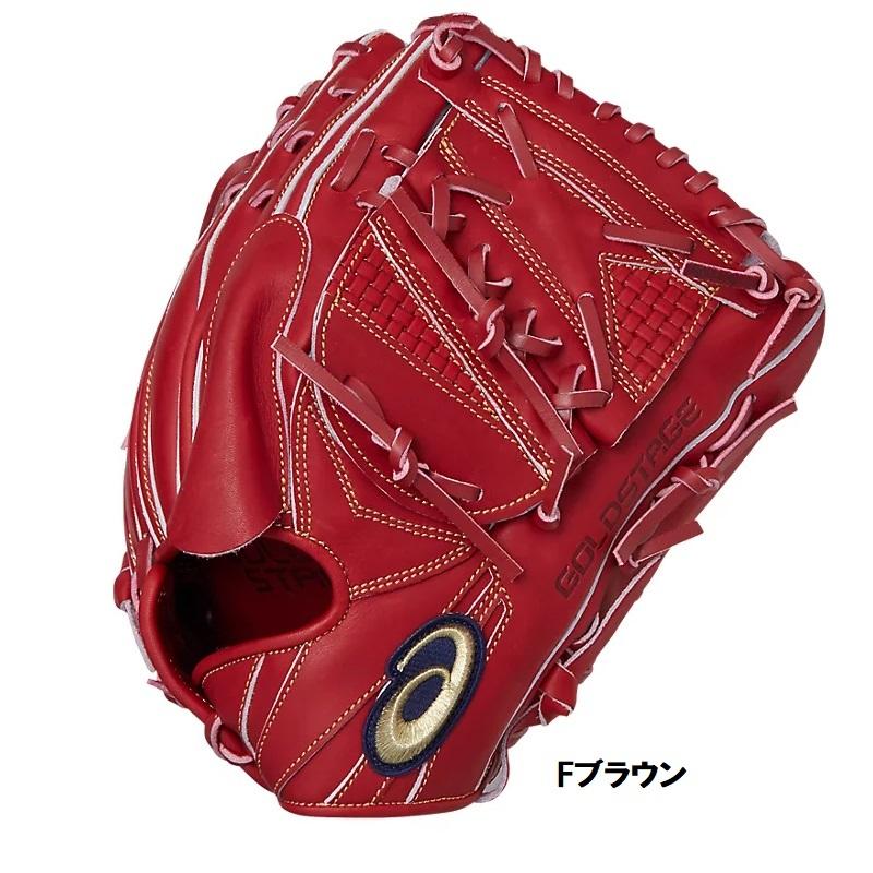 アシックス ゴールドステージ オーダー 即戦力 軟式 投手用グローブ アシックスゴールドステージ投手用 軟式オーダーグローブ