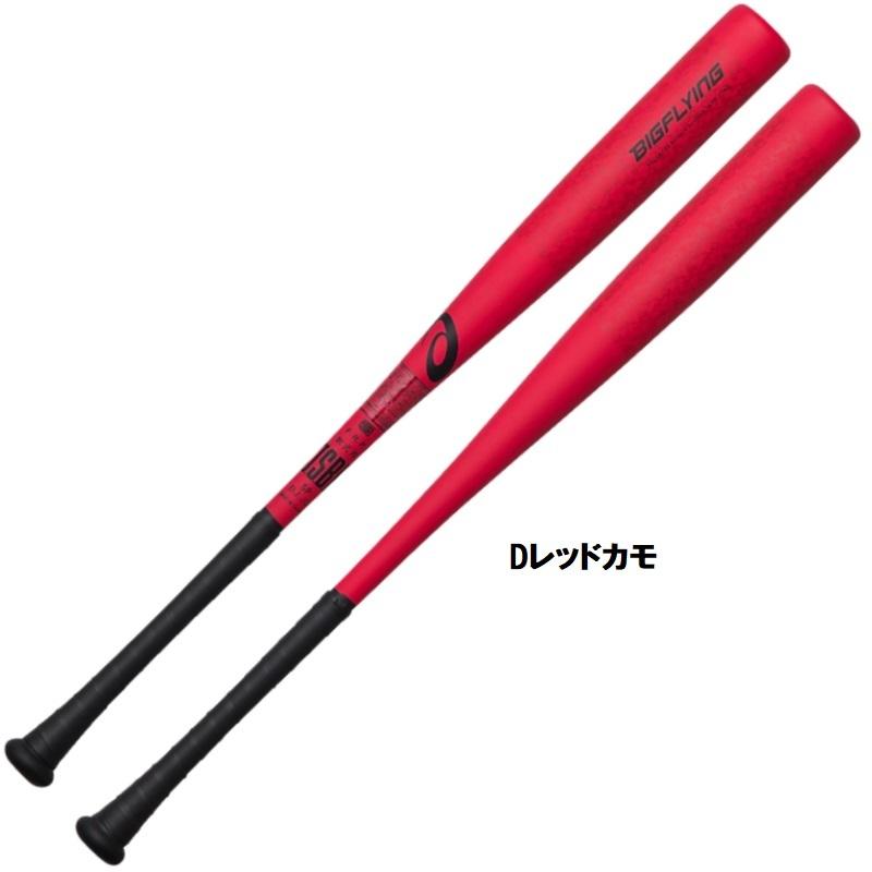 ASICS アシックス 野球 軟式FRP製バット カーボンバット ASICS アシックス 野球 軟式FRP製バット カーボンバット