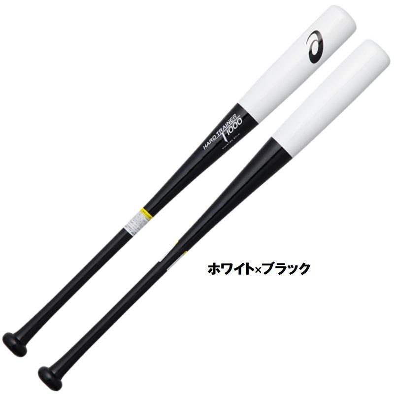 ASICS アシックス 野球 木製トレーニングバット 実打可能 HARD ASICS アシックス 野球 木製トレーニングバット 実打可能 HARD