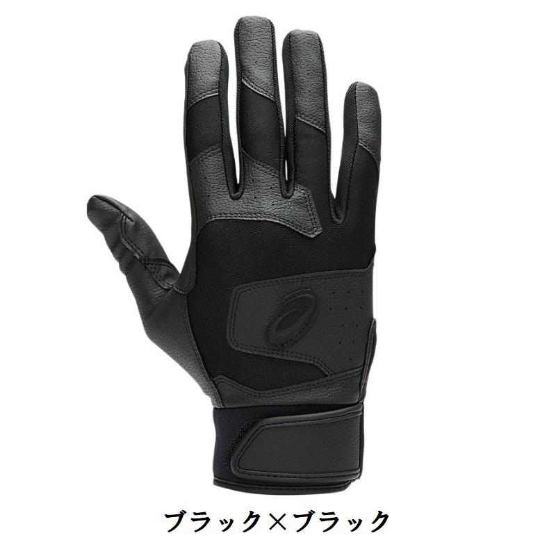 ASICS（アシックス） 野球 バッティンググローブ 手袋 両手用 高校野球